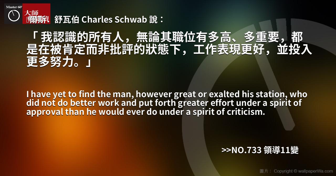 名人金句大師輕鬆讀