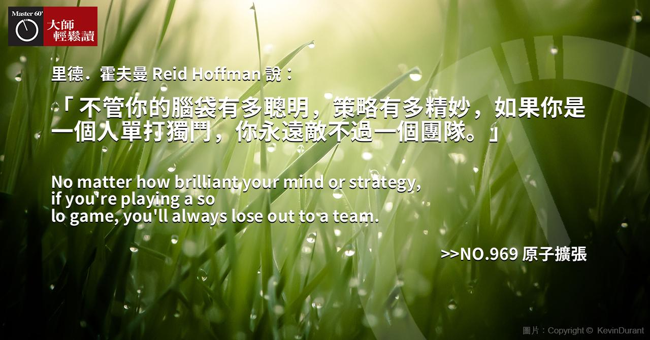 名人金句大師輕鬆讀