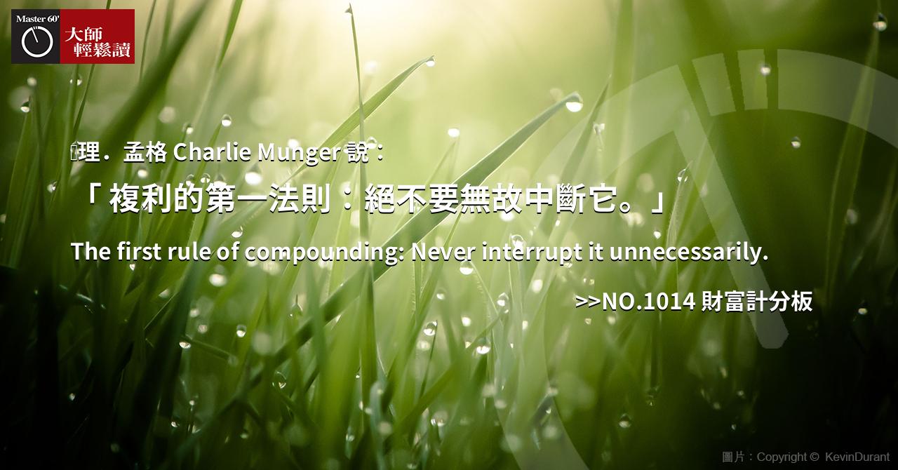 Charlie munger 故事 (92) 사진