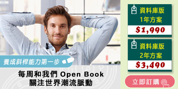 了解訂購方案