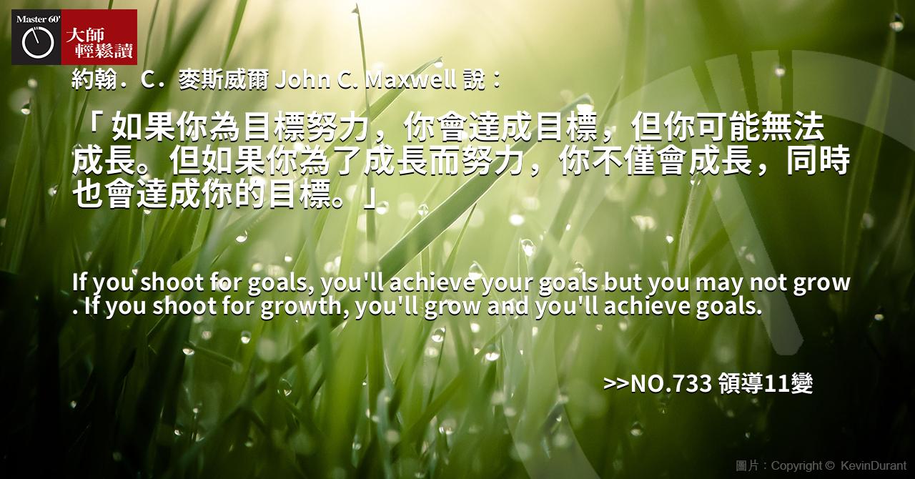 名人金句 大師輕鬆讀